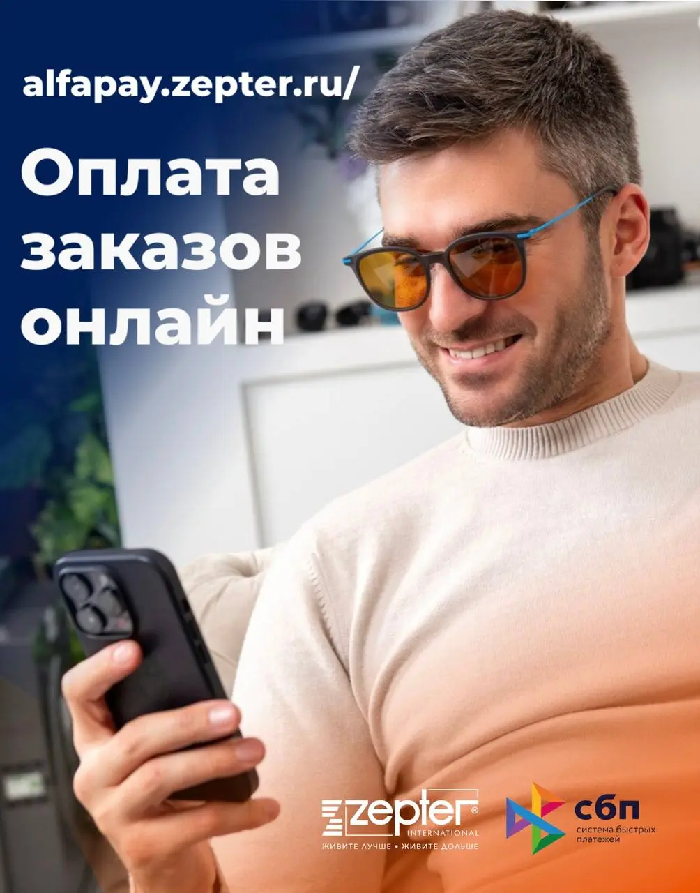 Пара кликов — и ваш договор оплачен!